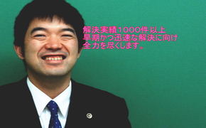 オギ法律事務所