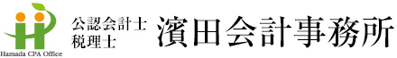 濱田会計事務所