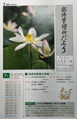 【岩井事務所だより】９月号「交際費等の実務」