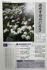 【岩井事務所だより】６月号「給与所得者の定額減税」