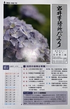 【岩井事務所だより】６月号「税務面で備える　取引先にもしものことがあったら」