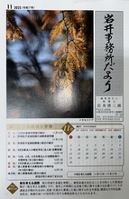 【岩井事務所だより】１１月号「インボイスの交付　迷いやすいポイント」