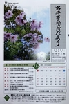 【岩井事務所だより】１１月号「年末調整における定額減税」