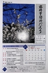 【岩井事務所だより】２月号「令和６年分確定申告のポイント」