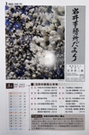 【岩井事務所だより】３月号「令和７年度税制改正（案）のポイント」