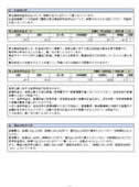 経営分析報告書