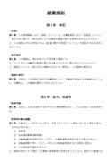 就業規則（案）の作成