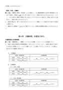 就業規則（案）の作成